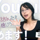 独自コメント到着！マルチに活動する表現者・つんこ、YouTubeチャンネルを開設 画像