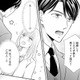 「何言ってるのこの人…!!」付き合ってもいないのに、それってどういうこと？【ご懐妊！！ #18 】 画像