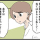 「息子は発達障害なのかな…？」妻が夫に相談するも、またもや無視されてしまいモヤモヤが募る【発達障害、認められない親　わが子の正解がわからない  #13】 画像