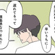 「遅れてるって誰基準なの？」息子の発達について話し合うも、夫の言葉に反論できず…【発達障害、認められない親　わが子の正解がわからない  #14】 画像