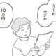 え!?修理代は全額支払わなくても大丈夫なの？夫に相談すると「自分たちができる精一杯の誠意」でいいってと言うけど……【犯人は私だけが知っている～母たちは静観する～ #13】 画像