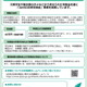 大雨による被災学生を支援、奨学金や支援金など…JASSO 画像
