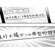 検査の時に言われた「アップル・コア・サイン」。検索すると「ガン」の文字⁉夫にお願いした事は？【末期ガンでも元気です #９】 画像