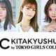 「TGC北九州2025」⽣⾒愛瑠・梶原叶渚・MON7Aら第4弾追加出演者解禁 画像