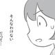 「その話は、本当？」ママ友が話した内容を聞けば聞くほど、どうしても信じられない……【犯人は私だけが知っている～母たちは静観する～ #19】 画像