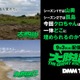 「水ダウ」藤井健太郎×クロちゃん×芸人による過激内容話題「大脱出」シーズン3配信決定 衝撃的セリフで幕開け 画像