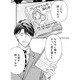 「ちょっと浮かれてません？」ツンデレな部長の気の早さにびっくり！【ご懐妊！！ #26 】 画像