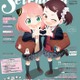 アーニャ＆ベッキー、制服コーデで「Seventeen」表紙登場「SPY×FAMILY」とコラボ実現 画像
