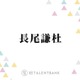 なにわ男子・長尾謙杜『俺ではない炎上』『恋に至る病』立て続けの映画出演で存在感を発揮 画像