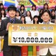 羽鳥慎一＆武田真一、全問正解で賞金1000万円獲得「クイズ！あなたは小学5年生より賢いの？」史上31組目【歴代全問正解者一覧】 画像