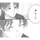 「楽しかった？」…他の人と一日過ごした後に、迎えにきてくれた彼の姿に何を思う?!【ギルティワンルーム #23】 画像