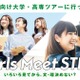 女子中高生向けSTEM体験プログラム、東大など全国9校が参加者募集 画像