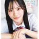 櫻坂46四期生・中川智尋、制服姿で初々しい笑顔 人生初のソロ表紙飾る 画像