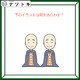 クイズです！「イラストは何をあらわす？」お坊さんがいますね【難易度LV２.・甘口】 画像