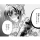 「とっととゴミ溜めに帰んなさい！」立派な着物を汚されても、私は会場から出るわけにはいかない…【龍の巫女の嫁入り #16】 画像