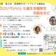 学外居場所支援「思春期サポートプレイス講演会」東京都10/18 画像