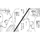訪ねてきた「上司」が、昨日までの「夫」とそっくり！どうなってるの⁉【お茶の間の時間 #22】 画像