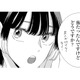秘密の趣味がバレた!? 行きたかったコラボカフェにまさかのお誘い【モモイロ・ハレーション（１） #４】 画像