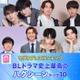 読者が選ぶ「BLドラマ史上最高のハグシーン」トップ10を発表【モデルプレスランキング】 画像