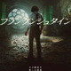 ギレルモ・デル・トロ『フランケンシュタイン』ほかNetflix映画3作品が先行劇場公開へ 画像