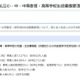 【小学校受験2026】【中学受験2026】【高校受験2026】千葉県、私立学校の生徒募集要項を公表 画像