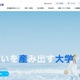 【大学受験2026】辞退者の入学金返還へ…新潟産業大も 画像