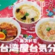 ミスドから“台湾屋台”グルメ、煮豚・水餃子・ピリ辛豆乳の麺料理3種が限定登場 画像