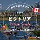 学習とレジャーを楽しむ「カナダ・ビクトリア留学」週末はカヤックも 画像