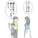 息子がなくしたおもちゃを届けてくれた優しい親子。‟ある言葉“を聞いた途端、母親が無表情なり…【不明確な悪意～引っ越し先はママ友地獄～１ #１】 画像