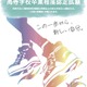2025年度第1回高卒認定試験、3,992人合格…前年度比148人減 画像