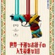 武器は“針と糸”だけ！お裁縫クライムサスペンス『世界一不運なお針子の人生最悪な1日』12月公開 画像