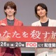 ヤクザBL「あなたを殺す旅」和田雅成＆高橋大翔、撮影本番以外でキス「ただただ唇奪われただけ」8時間かかった入れ墨準備時間秘話も 画像
