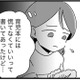 子どものおむつ替えもしてくれないの？ 節約目的で同居するも、誰も育児を手伝ってくれない【ママ友は「自然」の人 #３】 画像