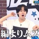 なにわ男子、さくらんぼ・怪獣の花唄…“完全個人戦”ダンス対決で悲鳴「逆転男子」配信限定コンテンツスタート 画像