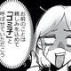 おいおいマジか…怪しい女とのDMのやりとりを見つける。夫はその女に頻繁に会っていることが発覚！【金曜に、夫を破滅させます #４】 画像