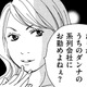 PTA会長は「地元の名士の美人妻」、誰も逆らえない【SNS監視ママ #25】 画像