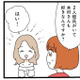 彼氏が2人いるにも関わらず本命が別にいる同僚。価値観が違いすぎてついていけない…【憧れのイケメン先輩が、束縛クズ男に豹変しました #12】 画像