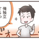 結婚直後、旦那が美容師として独立宣言！支える嫁の本音は…？【旦那がマッチングアプリでやりとりしてる相手は嫁です #３】 画像