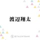 Snow Man渡辺翔太、海外での密着ドキュメンタリーでついソワソワ「素をさらけ出さないといけないのに…」 画像