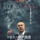「混乱の設計者だ」ガザ・イスラエル紛争のキーパーソン暴く『ネタニヤフ調書 汚職と戦争』本編映像 画像