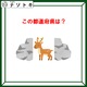 クイズです！「このイラストが示す都道府県は？」真ん中にいる動物がポイント【難易度LV２.・甘口】 画像