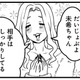 未婚の姉が妊娠5ヶ月をサプライズ告白。明かされた“衝撃の相手”とは!?【その不倫、地獄行きです！ #６】 画像