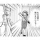 職場のお隣さん。めちゃ怖くて、頼まれたって気軽に話しかけられないよぉ！【根津さんの恩返し #２】 画像
