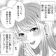 デブス女子大生、かわいい顔の腹黒幼なじみから動画配信に誘われる【彼氏がママ活していたら…⁉ #16】 画像