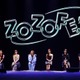 YOASOBI＆LE SSERAFIMがスペシャルコラボ HANA・超特急・Ryosuke Yamada（山田涼介）らも集結の2日間で4万人熱狂【ZOZOFES】 画像