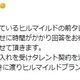 timelesz原嘉孝＆篠塚大輝新起用「ヒルマイルド」問い合わせ多数受けコメント発表 前任はキンプリ永瀬廉「この度契約終了の申し入れを受け」 画像