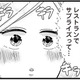 誕生日サプライズ＝もしかしてプロポーズ!? 浮気疑惑の彼を信じて大丈夫？【結婚したい39歳の私と最低クズ男の最悪なウソ #13】 画像