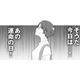 タイムリープから2年。夫の浮気が発覚した“あの日”と同じ光景に、胸騒ぎが止まらない【4周目の人生でついにクズ夫を捨てました #10】 画像