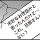「これ、旦那さんじゃない？」ママ友から送られてきた写真に写っていたのは、女性とホテルに入ろうとする夫だった…【わたし、迷子のお母さん #６】 画像