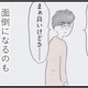 既婚で子どももいる私に店長からお出かけの誘い。夫に言う必要ないよね…？【夫の公認なら不倫してもいいですか？ #17】 画像
